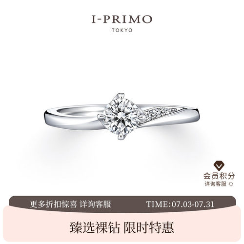 I-PRIMO钻戒戒托ULYSSES定制婚戒