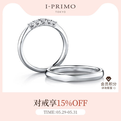 I-PRIMO对戒NONA钻石手捧花款