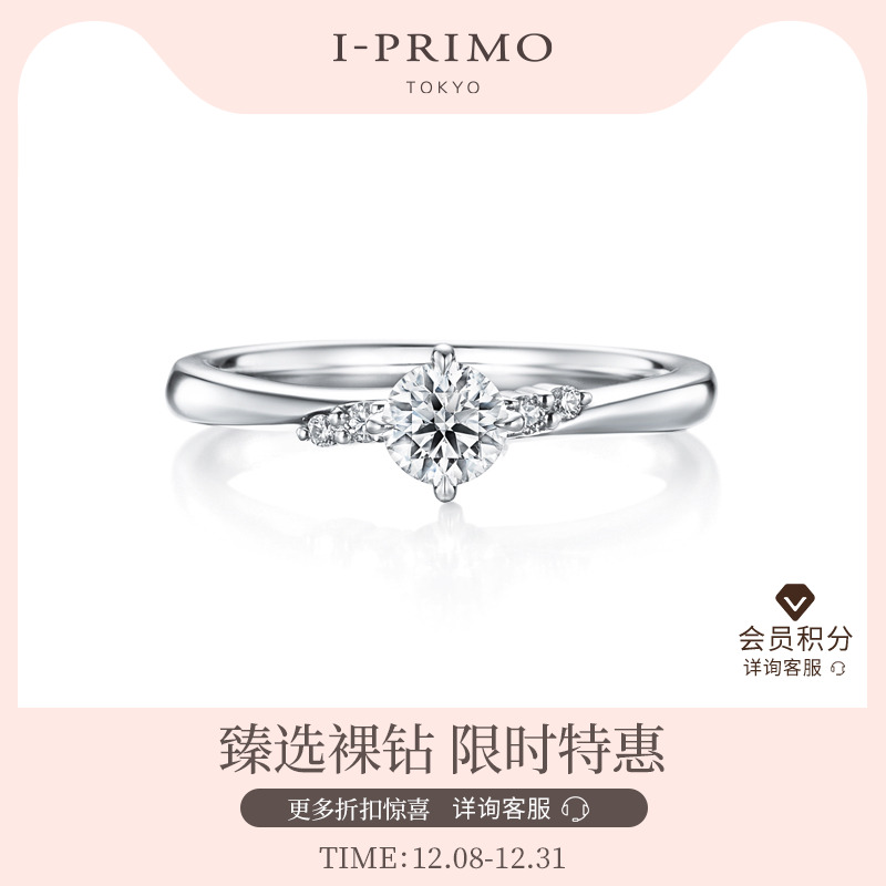 I-PRIMO钻戒SAGITTA丘比特