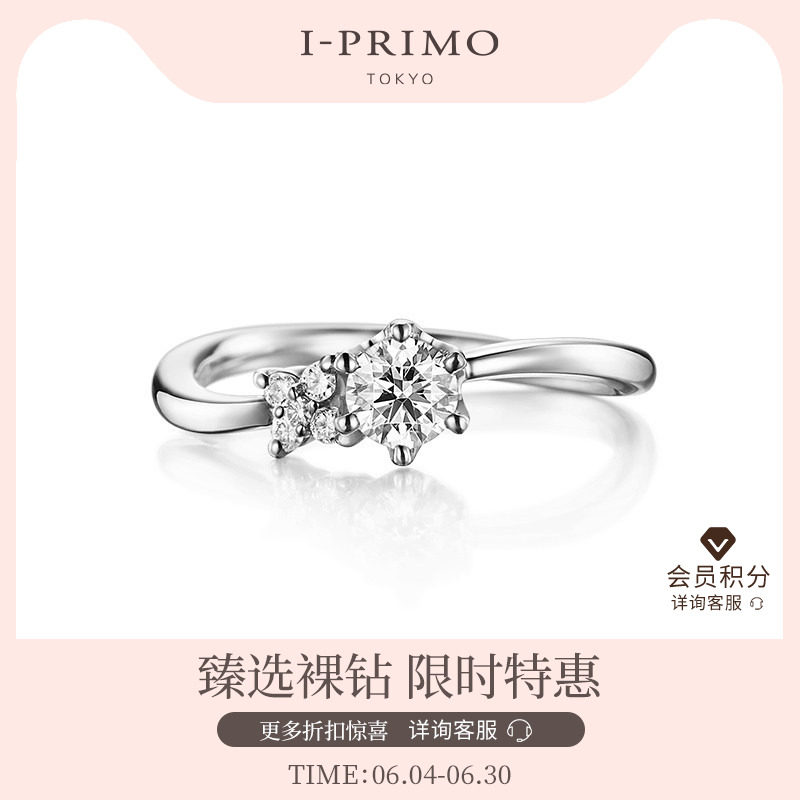 I-PRIMO钻戒戒托 ALBIREO四叶草 铂金订婚求婚 刻字定制 iprimo