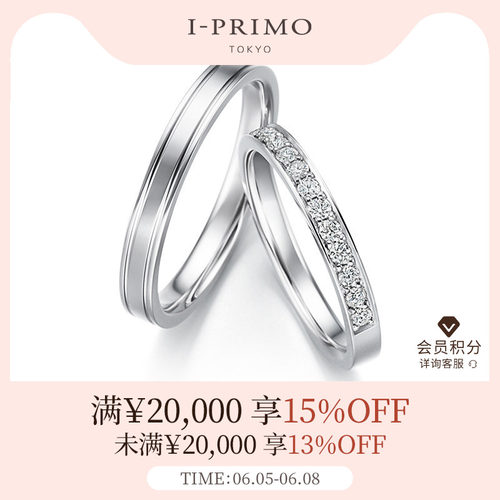I-PRIMO对戒PHAENNA结婚钻戒