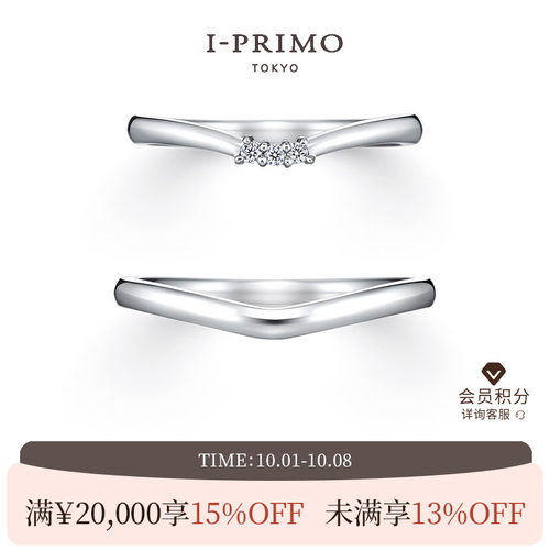 I-PRIMO对戒NAPAEA山谷精灵