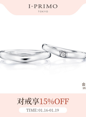 I-PRIMO对戒 ACCELERA 结婚对戒 铂金K金 iprimo艾璞俪梦