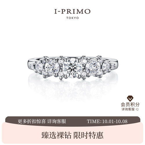 仙后座钻戒I-PRIMO定制