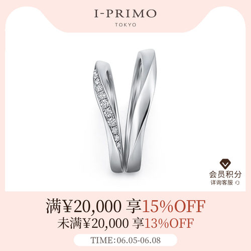 I-PRIMO对戒ALCESTE竖心旁钻石
