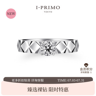 I-PRIMO钻戒戒托 EosBolt 极光凛 订婚结婚戒 iprimo 艾璞俪梦