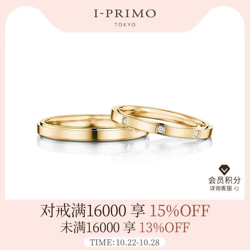 I-PRIMO对戒AMATIEL定制