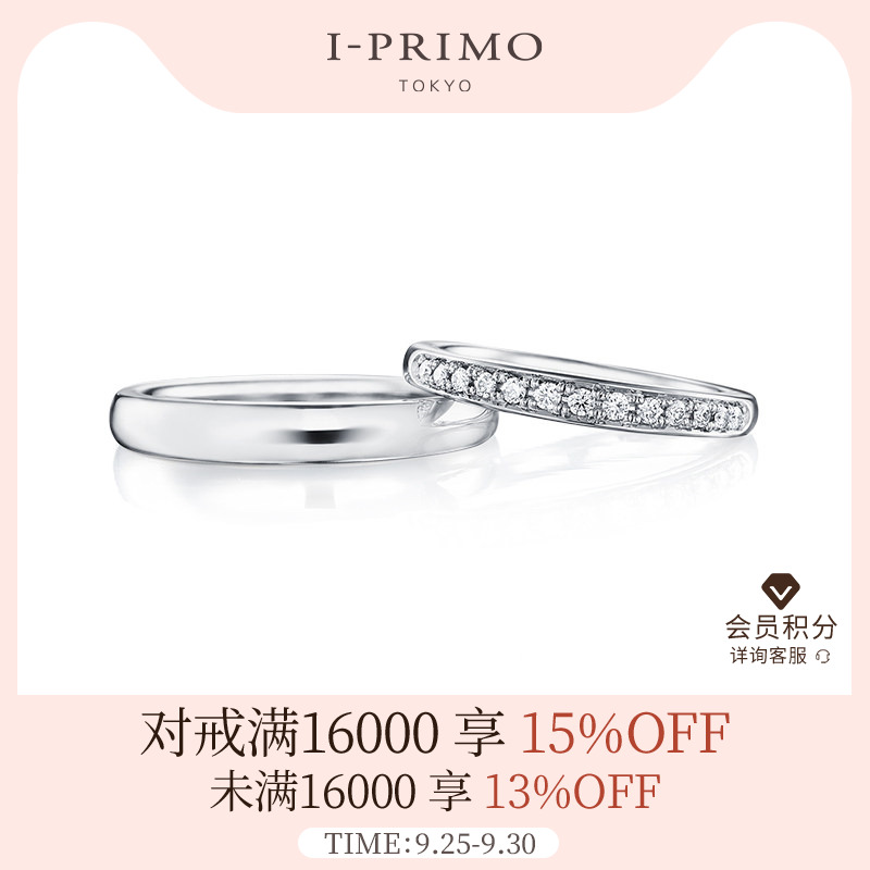 I-PRIMO对戒FELICITAS结婚