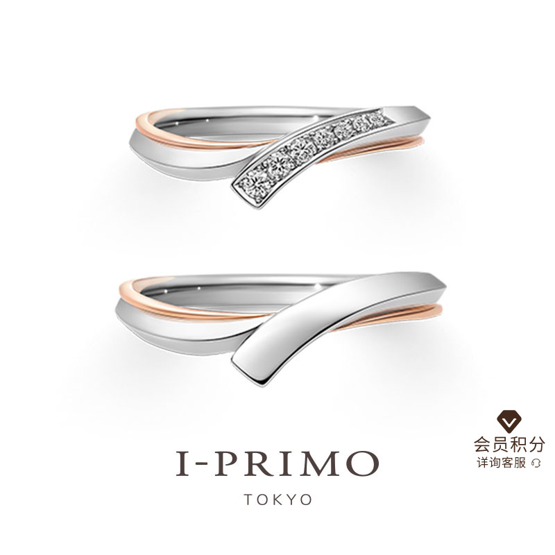 I-PRIMO对戒NIJI霓初空系列