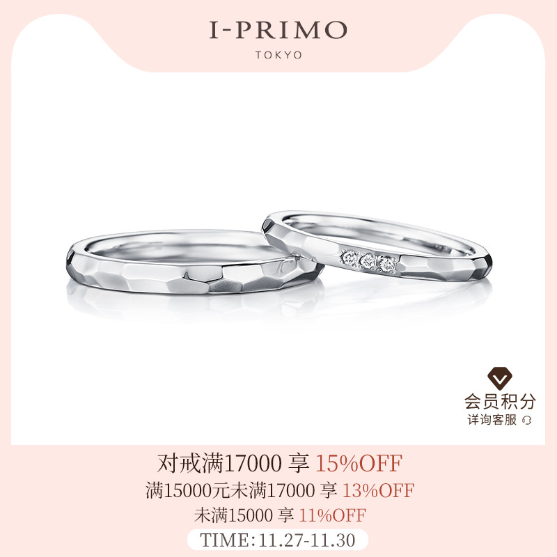 I-PRIMO罗马系列对戒AMRITA定制