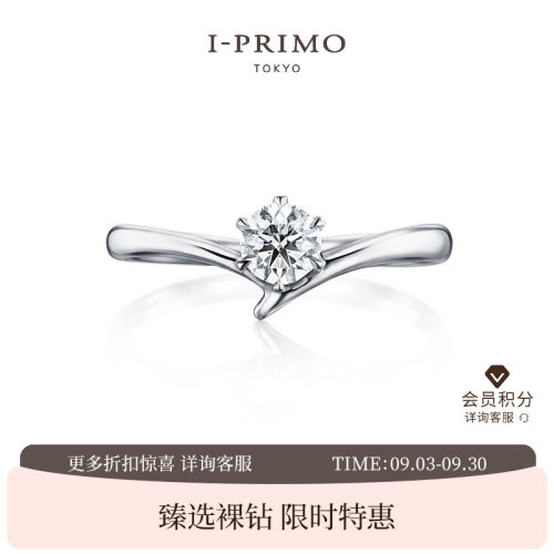I-PRIMO钻戒REGULUS铂金