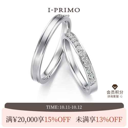 I-PRIMO对戒PHAENNA结婚钻戒