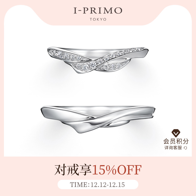 -PRIMO对戒AMANOGAWA天の川