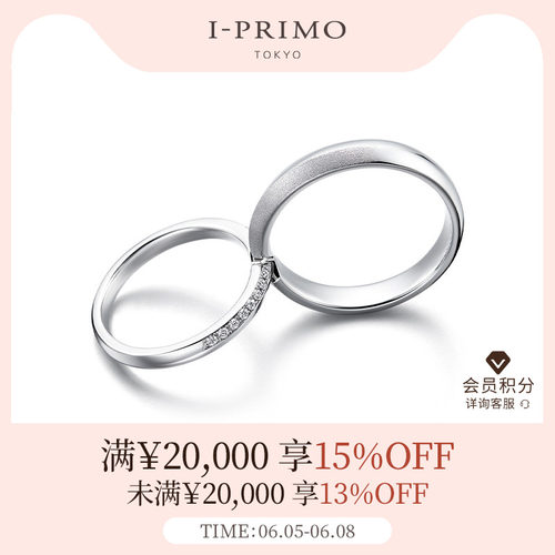 I-PRIMO对戒KOKOROBOSHI