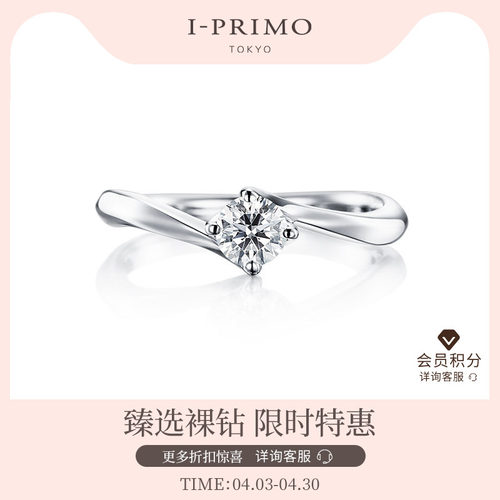 I-PRIMO钻戒戒托ARCHEL巨蟹座