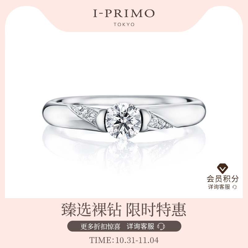 I-PRIMO钻戒空托ACRUX日本定制