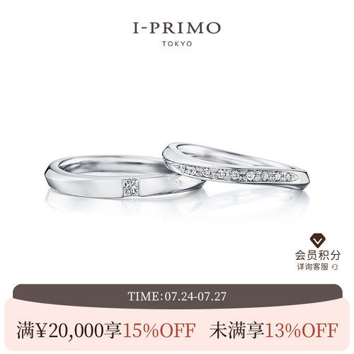 I-PRIMO对戒AEROS钻石