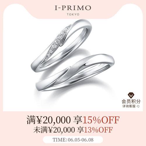 i-primo艾璞俪梦对戒结婚情侣