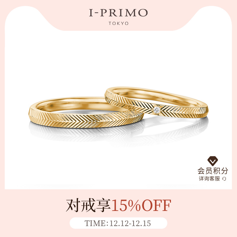 i-primo艾璞俪梦罗马刻字对戒