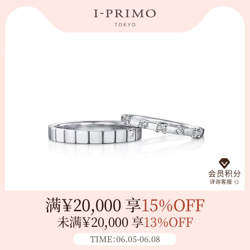 I-PRIMO对戒 PATALENA幸福之花 结婚钻戒 定制刻字iprimo艾璞俪梦