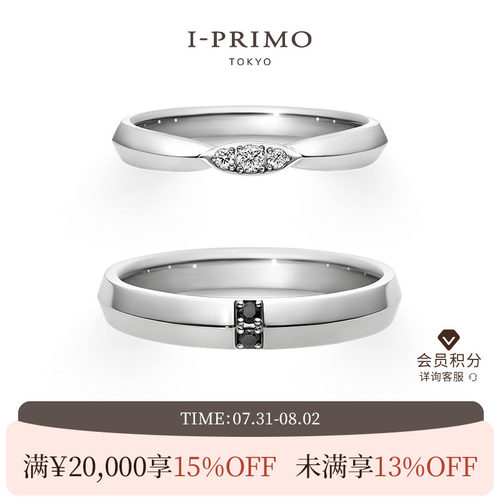 I-PRIMO结婚订婚对戒定制纪念款