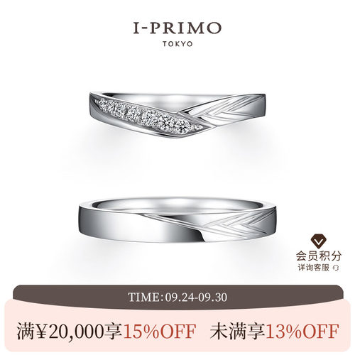 I-PRIMO对戒HARUTSUKI春月