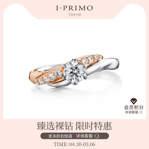 I-PRIMO钻戒戒托MARFIE