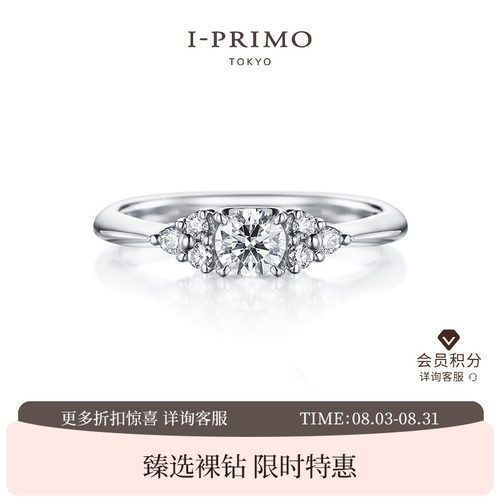 I-PRIMO钻戒戒托 ALCYONE金牛座 星座系列 铂金K金iprimo艾璞俪梦 - 封面