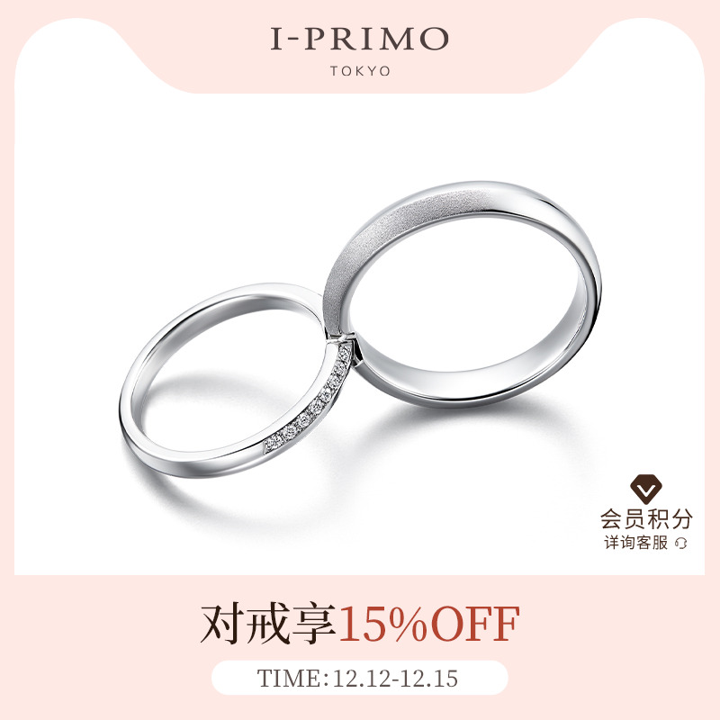 I-PRIMO对戒KOKOROBOSHI