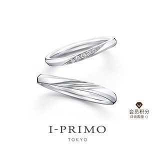 I-PRIMO对戒 ULYSSES尤利西斯 结婚对戒 铂金K金 iprimo艾璞俪梦