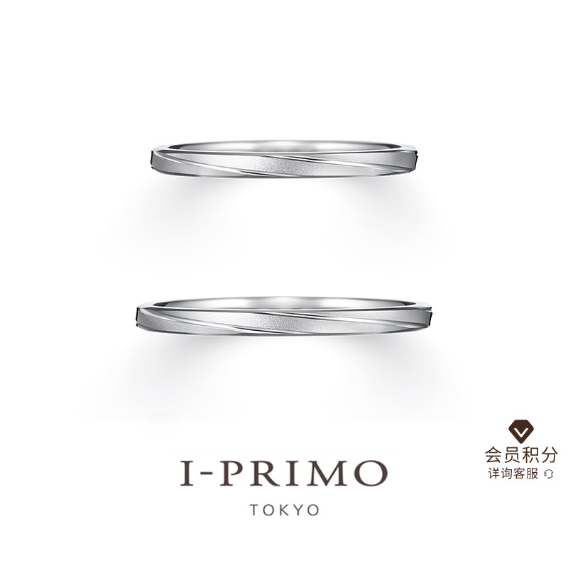 i-primo艾璞俪梦铂金轻奢对戒