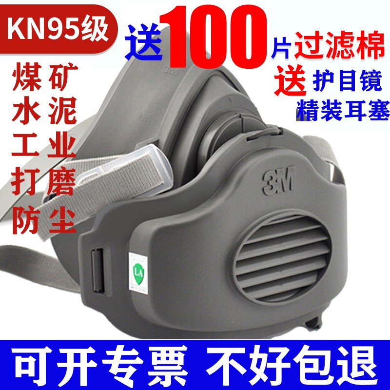 3M3200防尘面具头戴防护过防护面罩