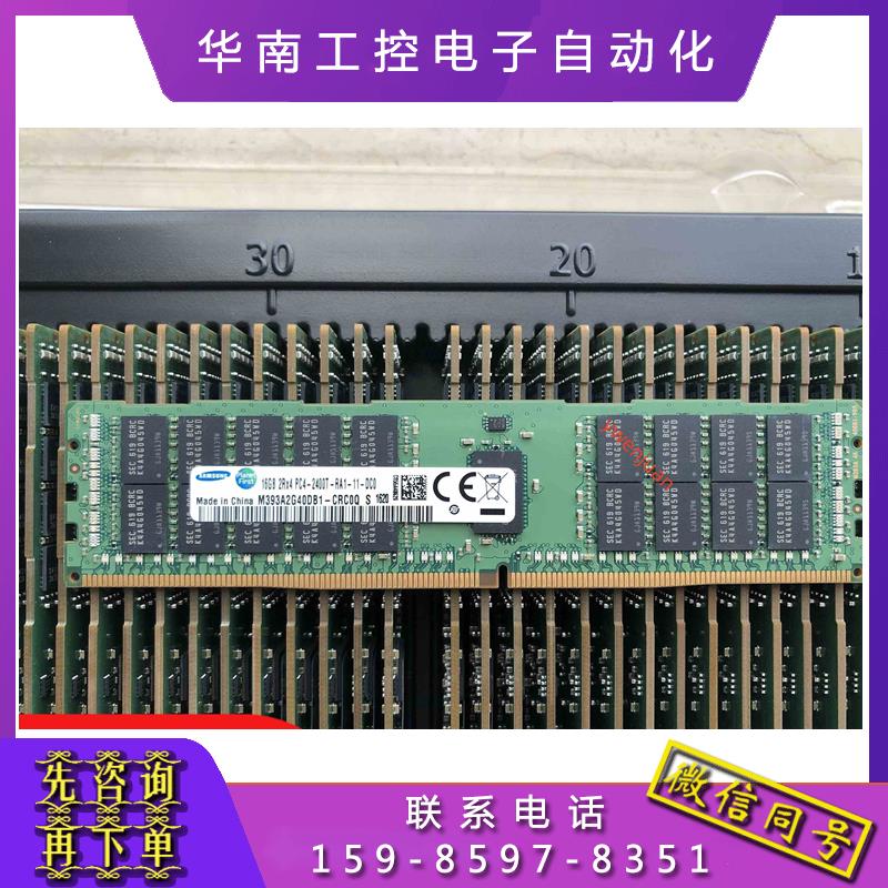 三星16G 2RX4 PC4-2400T-RA1-11-DC0 M393A2G40DB1-CRC0Q ECC内存-封面