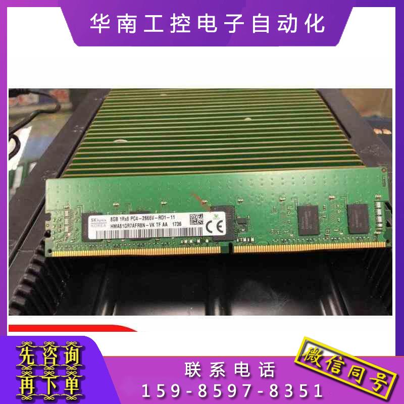 现代海力士 8GB 1RX8 PC4-2666V服务器内存 8G DDR4 2666 ECC REG