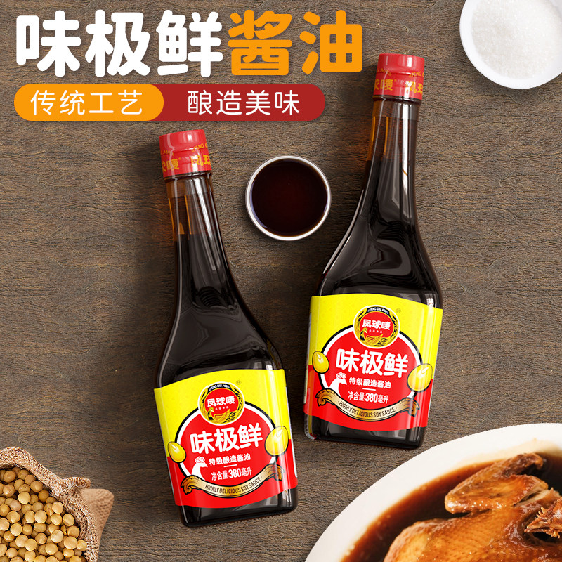 凤球唛 味极鲜380ml 生抽酱油非转基因生抽炒菜凉拌火锅蘸料调料,粮油调味/速食/干货/烘焙,酱油,淘宝优惠券,粉丝福利购,淘宝优惠卷