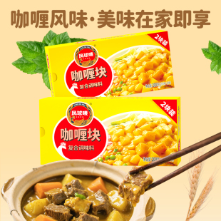 凤球唛 块状咖喱咖喱饭鱼蛋牛腩儿童咖喱调味调料 正宗咖喱块200g