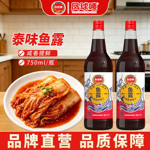 凤球唛750ml泰式鱼露海鲜蒸鱼