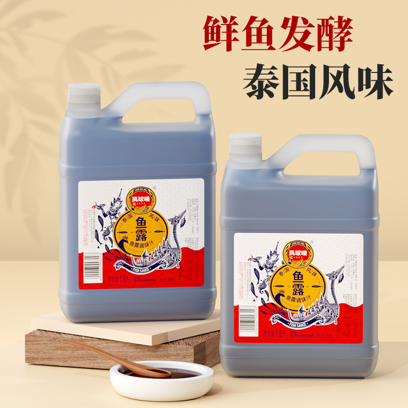 凤球唛正宗泰味鱼露1.6L大桶！
