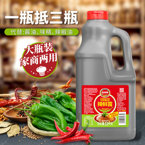 凤球唛辣鲜露2.1Kg大桶更实惠！