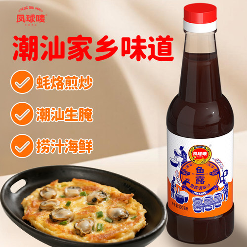 凤球唛鱼露500ml韩国泡菜调料