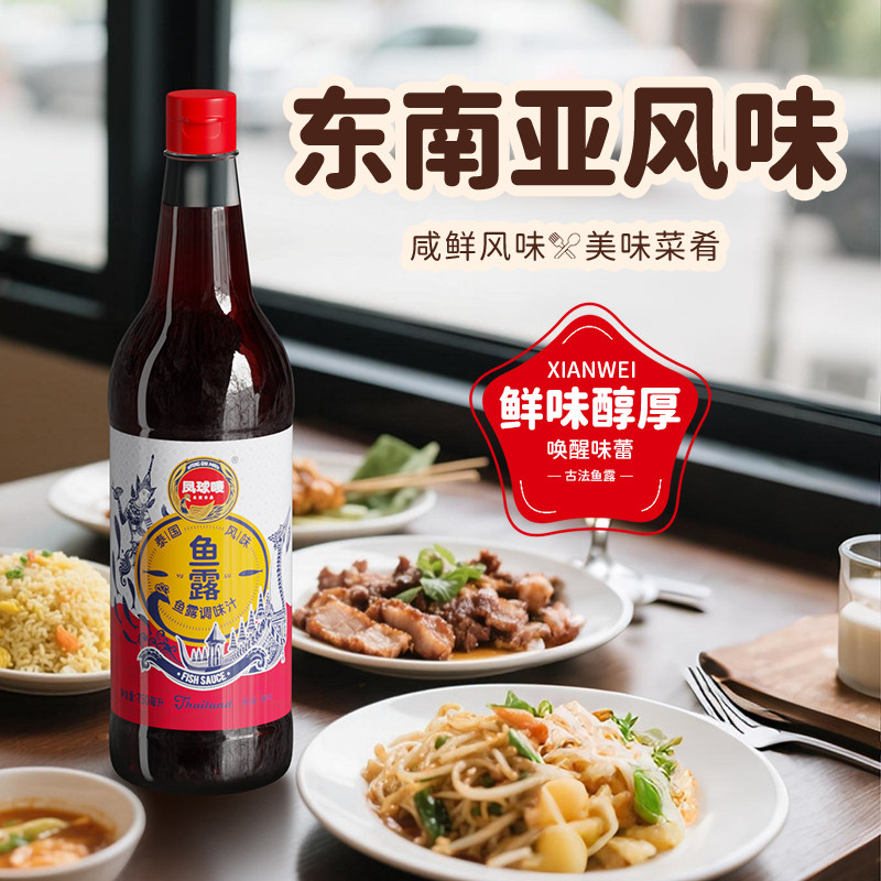 凤球唛鱼露泰国虾油味露商用海鲜调味料正宗潮汕家用泰式风味酱油,粮油调味/速食/干货/烘焙,鱼露,淘宝优惠券,粉丝福利购,淘宝优惠卷