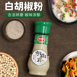 凤球唛白胡椒粉烧烤香辛腌制料云吞小炒火锅饺子肉馅调味料家用