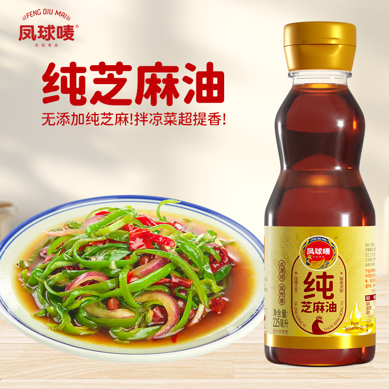 凤球唛纯芝麻油225ml纯正0添加