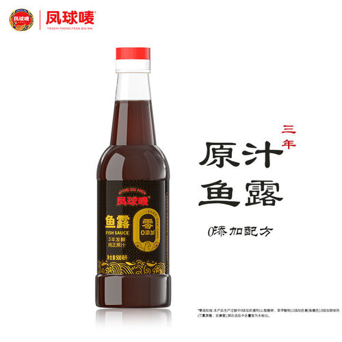 凤球唛0添加鱼露500ml提鲜