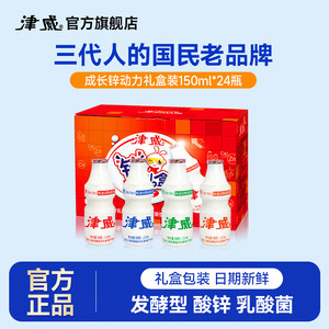 【新日期】津威含锌乳酸菌酸奶儿童饮料贵州特产150ml*24大瓶礼盒