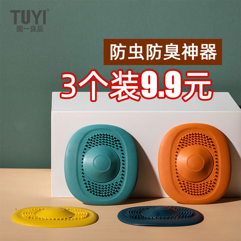 地漏防臭器卫生间厕所厨房下水道防虫防臭盖反味神器除臭橡胶密封