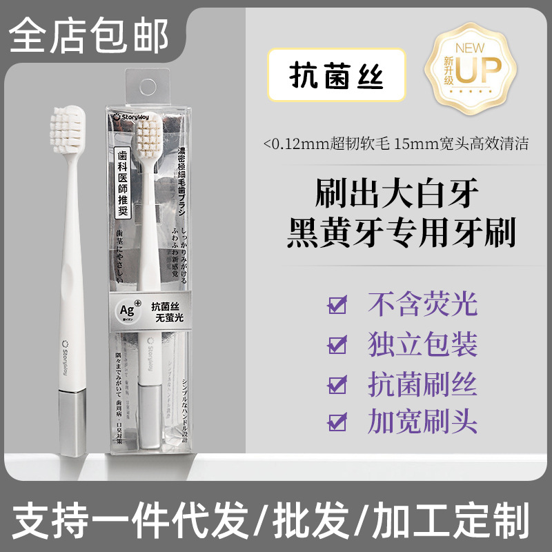 高品质细软毛牙刷家用成人高档万毛宽头情侣清洁正畸孕妇牙刷