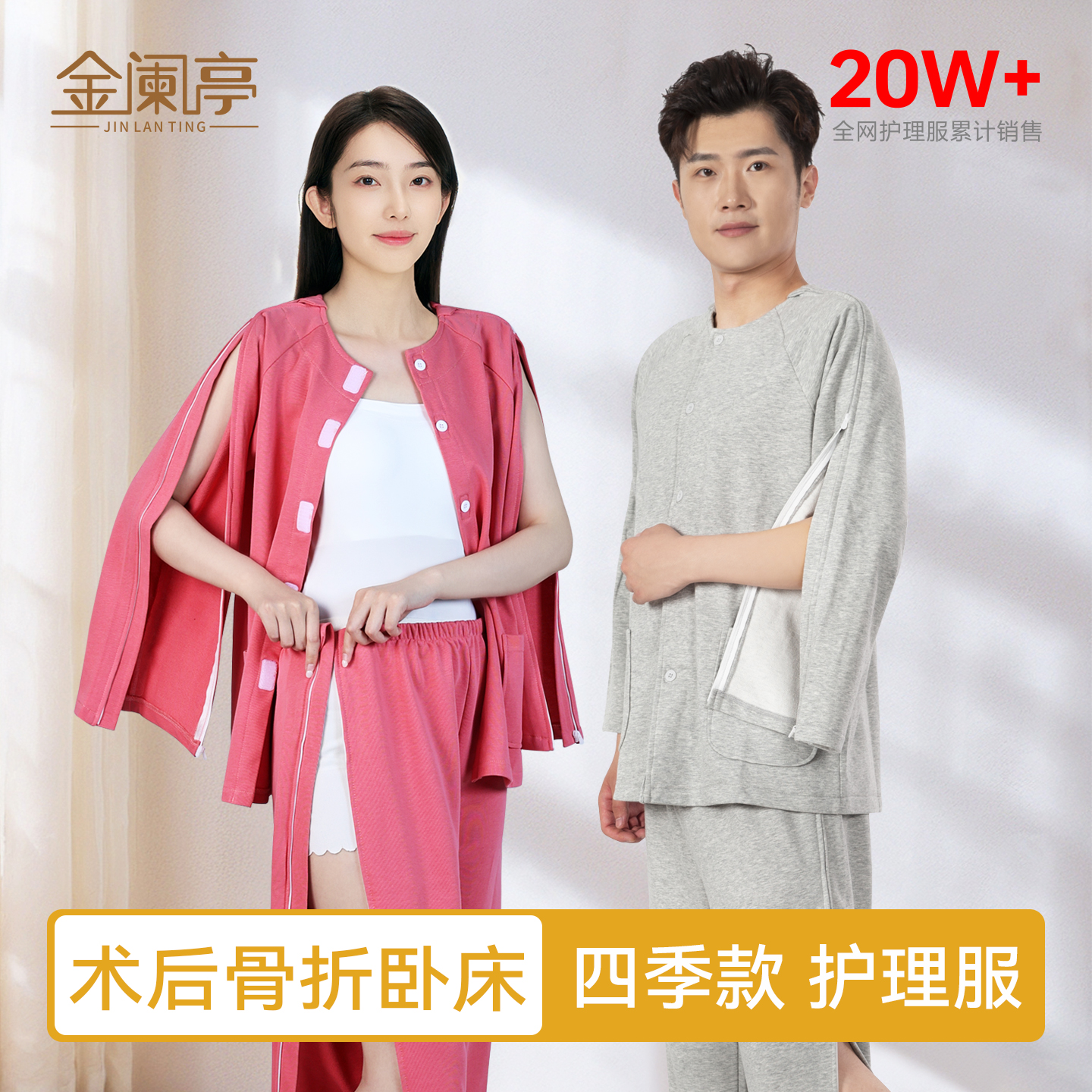 【纯棉卫衣】老人易穿脱护理服