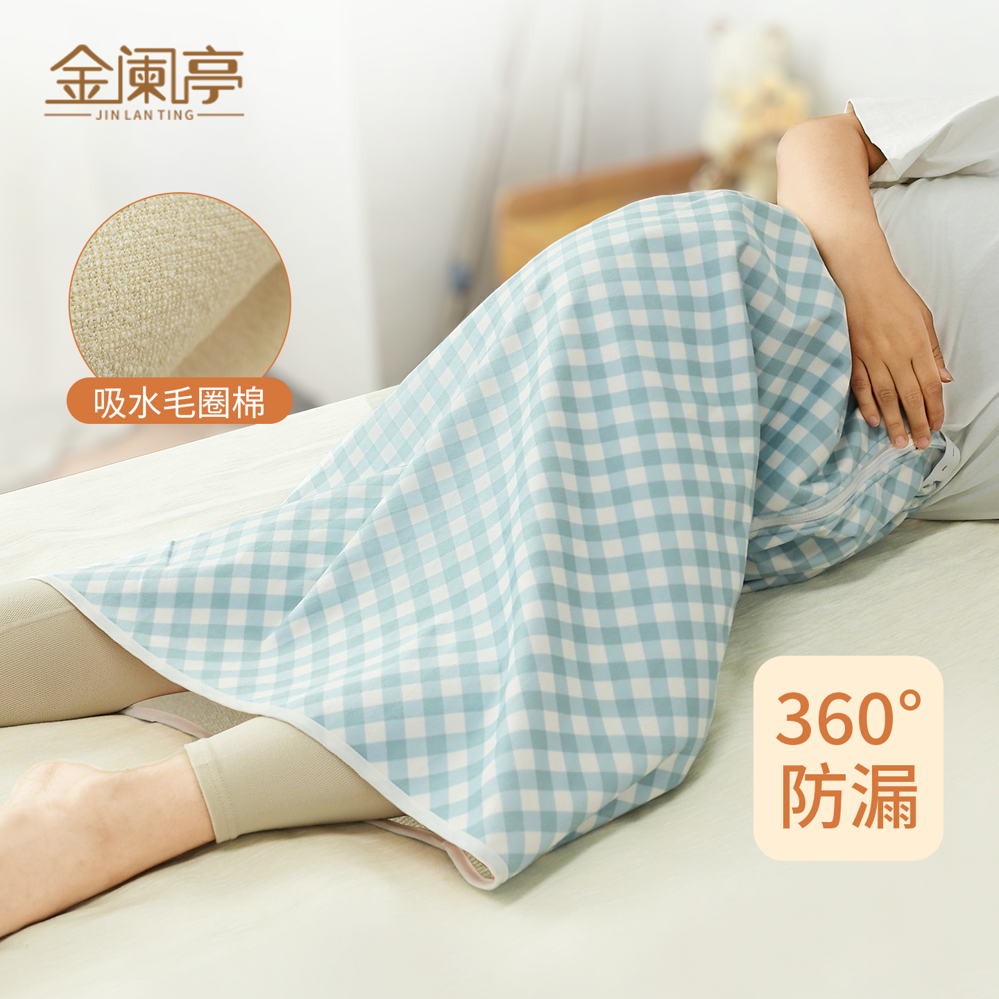 成人隔尿裙防水防漏可洗隔尿垫老人卧床瘫痪护理大小便尿失禁用品,婴童尿裤,隔尿裙,淘宝优惠券,粉丝福利购,淘宝优惠卷