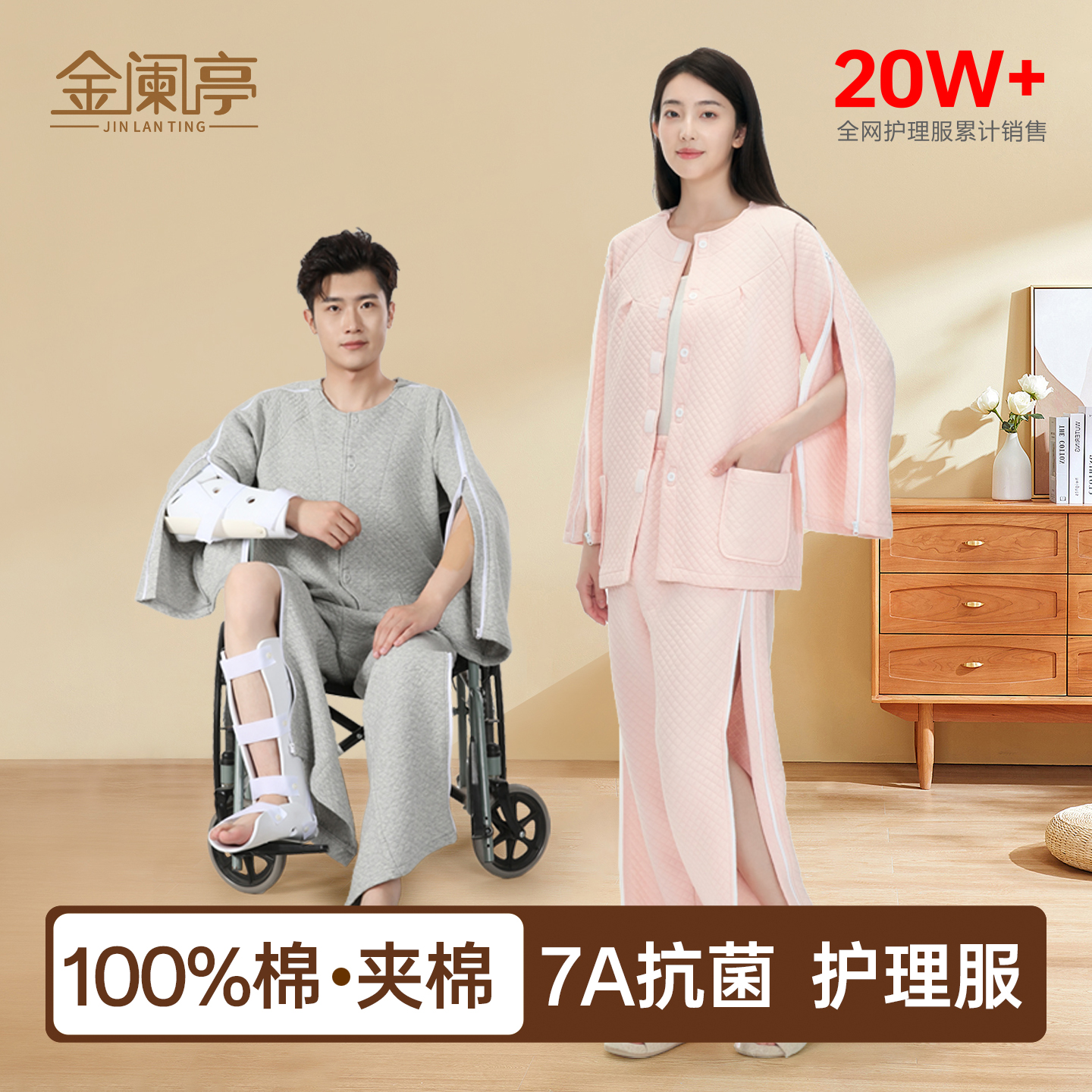 【7A抗菌】易穿脱护理病号服